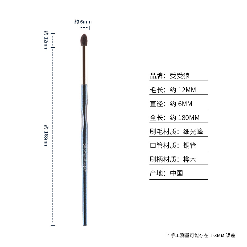 受受狼化妆刷 五月Q-13中号尖锥眼影刷 晕染刷动物毛羊毛美妆工具