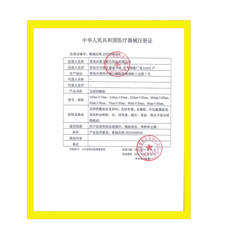 艾暖足部热敷贴自发热贴暖足暖全身暖贴防寒保暖脚冷暖宝宝贴辅助,淘宝优惠券,粉丝福利购,淘宝优惠卷