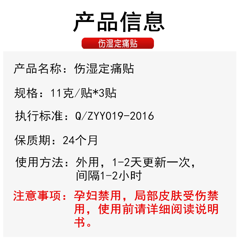 苗乐奇笑伤湿定痛贴关节贴颈椎痛肩膀抬不起来怕冷腰椎间盘疼痛贴