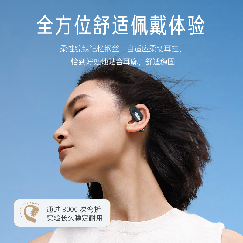 SoundPEATS泥炭HearFit蓝牙耳机开放式不入耳运动无线新款高音质