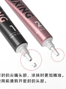 快速型半胱氨酸黑之羽低味升级