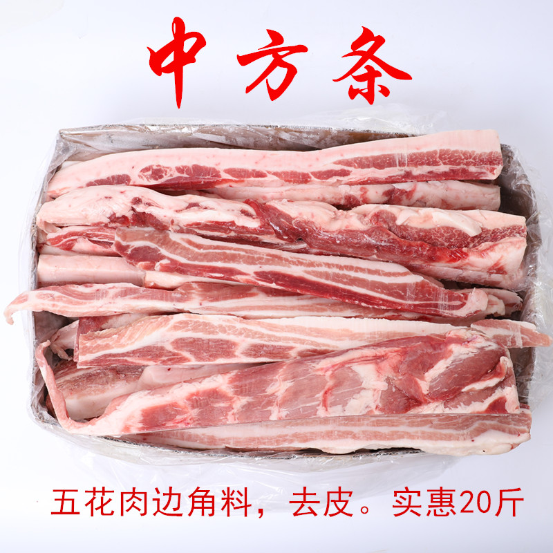 去皮五花肉新鲜冷冻中方条生猪肉20斤碎肉原料适合肉馅香肠猪肉条 - 图0