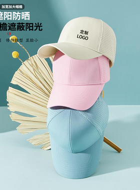 高尔夫棒球帽定制印绣LOGO速干夏季网眼奶茶店工作运动鸭舌帽订制