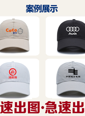 定制速干帽子定制logo户外防晒
