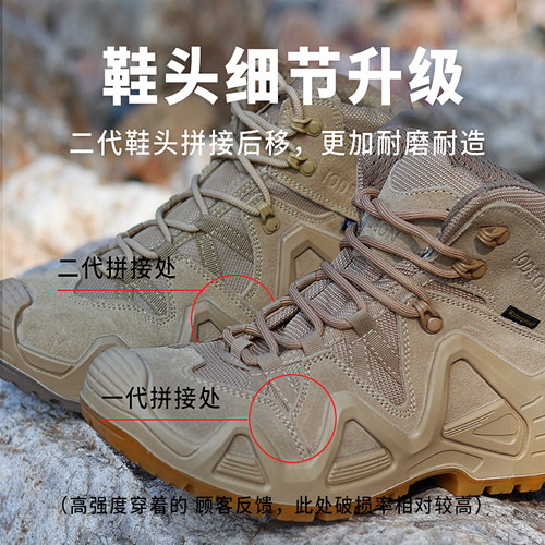 IODSON雷霆MK二代防水户外登山鞋男超轻防滑耐磨战术靴沙漠徒步鞋 - 图3