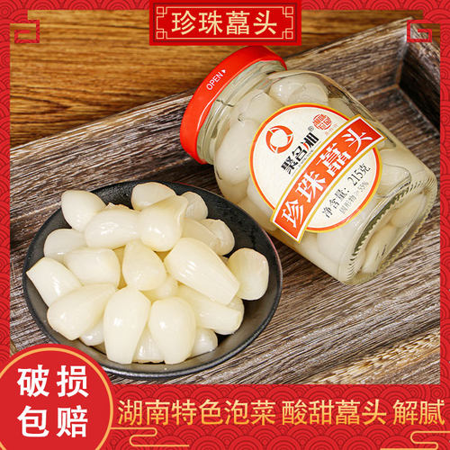 聚名湘珍珠藠头泡菜新鲜腌制湖南特产酸甜茭头荞头凉拌炒菜下饭菜 - 图3