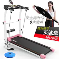 二手跑步机家用 新人首单立减十元 21年9月 淘宝海外