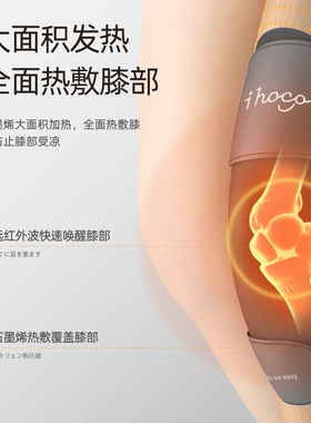ihoco轻松伴侣纯发热护膝石墨烯