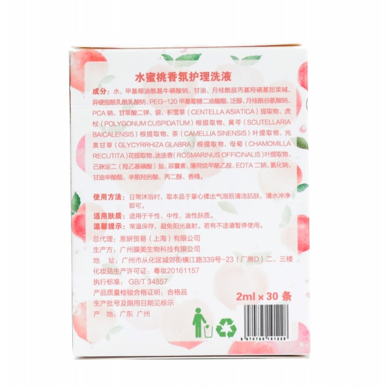  ph洗护私处洗液