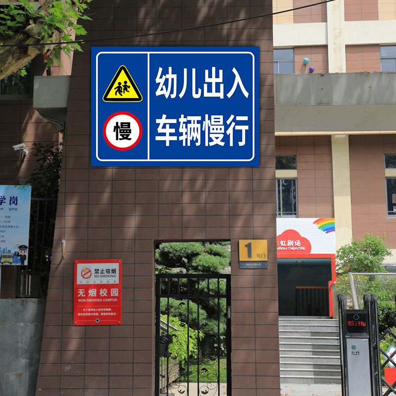 注意行人标识牌车辆慢行提示牌幼儿园学校驻地注意安全反光牌子标志牌