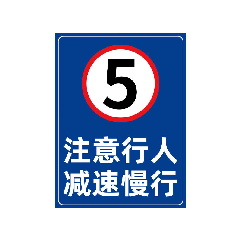 消防通道禁止停车警示牌贴纸出入口禁止停车出入通道禁止占用指示牌门口区域请勿停车提示牌禁止鸣笛标识牌 - 图3