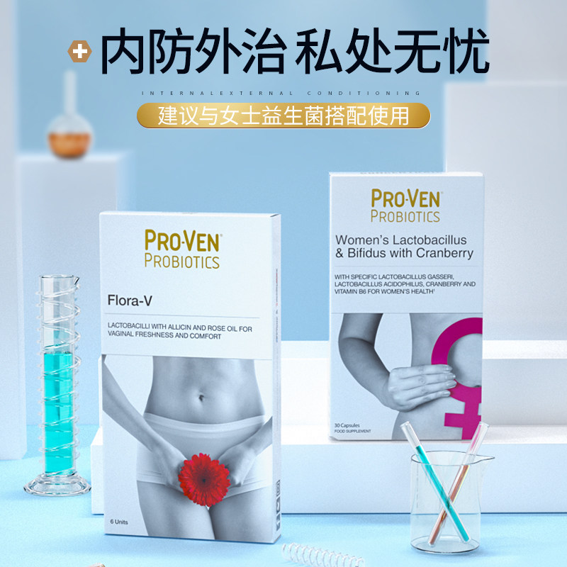 【年货节预售】proven蔓越莓 PROVEN海外益生菌