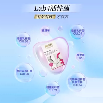 ProVen花园清爽蔓越莓益生菌口服胶囊[45元优惠券]-寻折猪