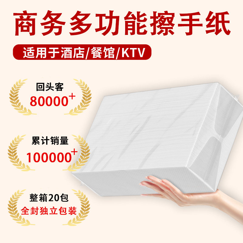 擦手纸20包商用抽纸酒店卫生间专用一次性抽取式檫手纸厨房纸整箱,淘宝优惠券,粉丝福利购,淘宝优惠卷