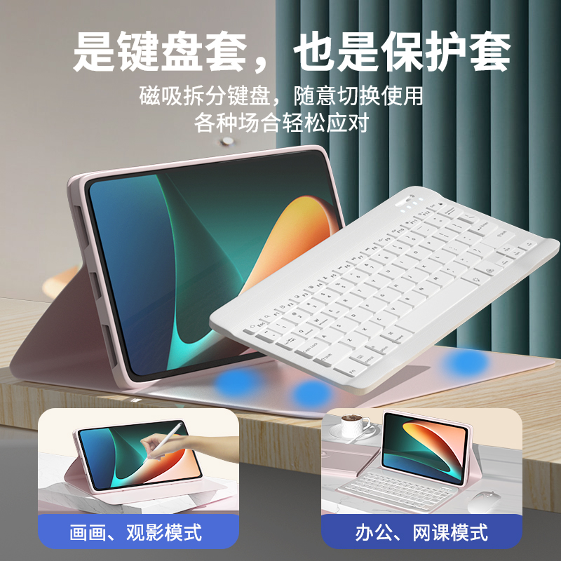 gomi适用小米平板5保护套6小米5pro12.4蓝牙键盘磁吸xiaomipad6sPro保护壳max旋转红米pro六拆分电脑se一体 - 图2