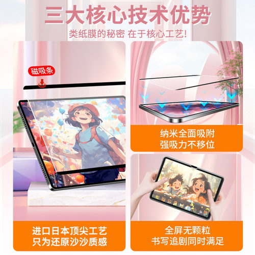 gomi适用华为matepad11磁吸air12类纸膜2024可拆卸MatePad115s英寸3A平板pro12.2保护膜ar磨砂se防反光柔光版 - 图2