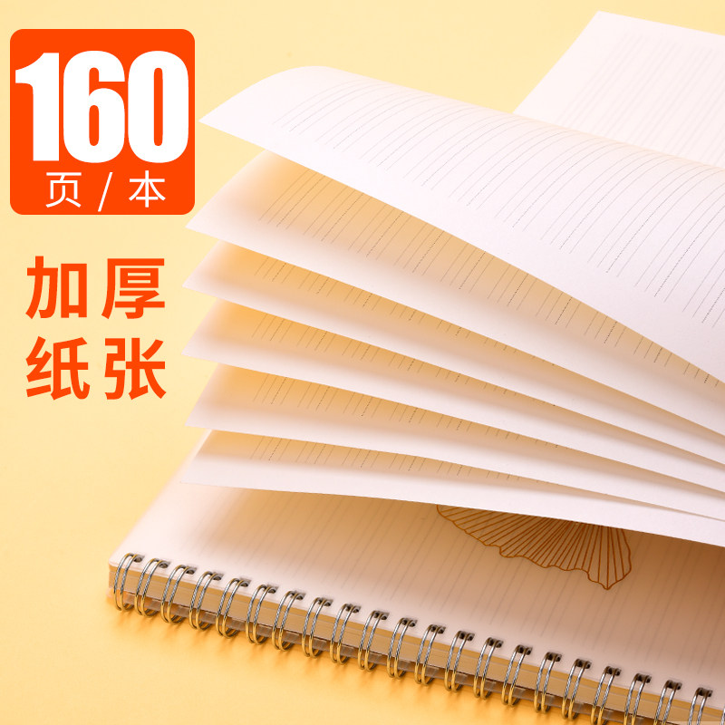 英语笔记本厚本子初中生简约英文本子大学生高中生b5线圈本英语