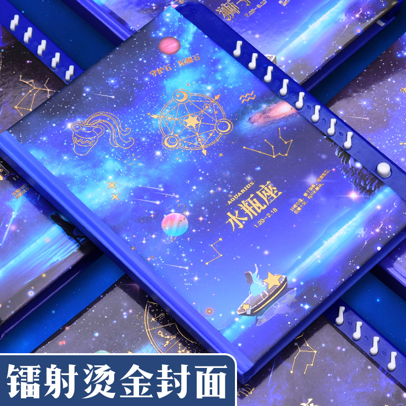 十二星座密码笔记本带锁日记本本子批发学生奖励文具用品小学生奖品创意少女精致实用生日礼物梦幻星座密码本 - 图1