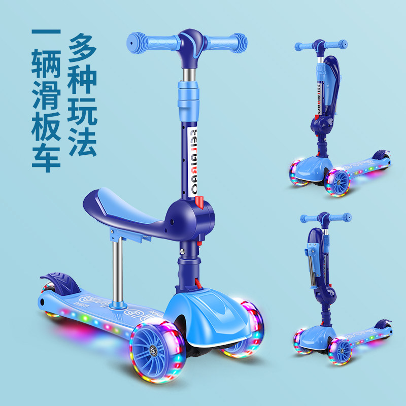  贝烁玩具滑板车