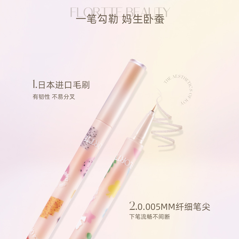 LORTTE/花洛莉亚大漂亮卧蚕眼线液笔