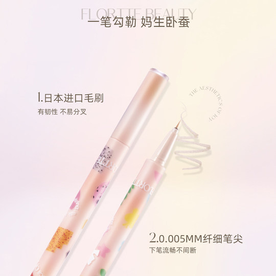 FLORTTE/Flower Lolia large and beautiful lying silkworm eyeliner pen is very thin and waterproof and lasting without blemish