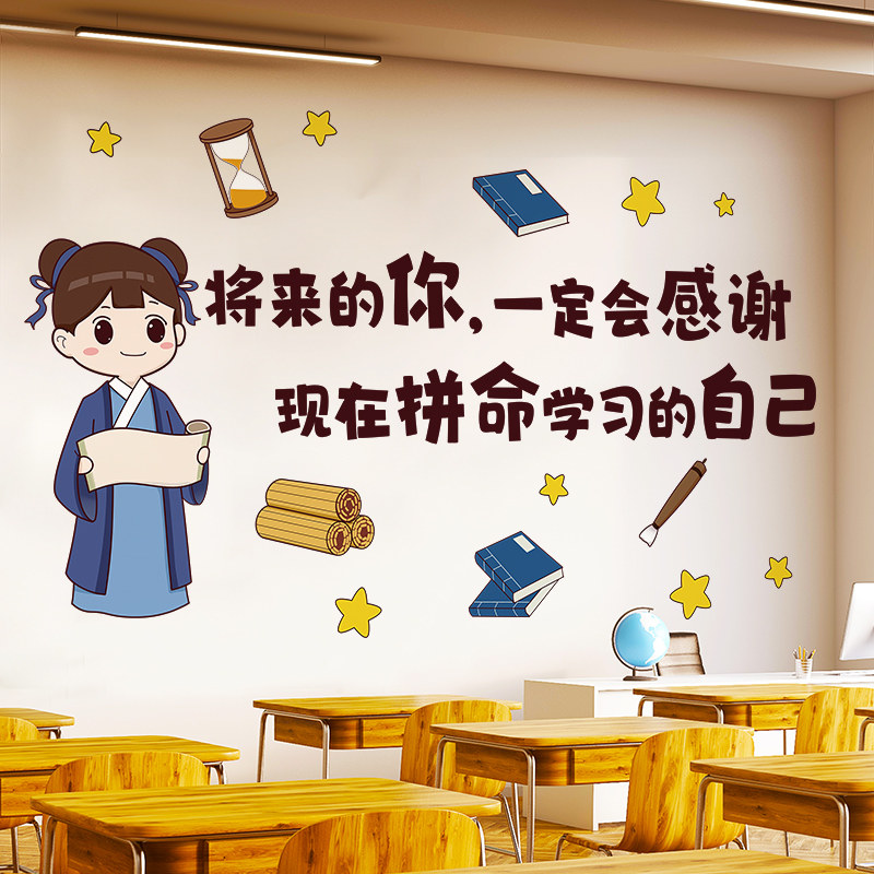 高考中考加油励志墙贴纸小学教室班级培训机构文化墙装饰布置鼓励_虎窝淘