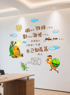 励志墙贴纸贴画墙面墙纸宿舍装饰壁纸教室文化墙布置学生学习标语