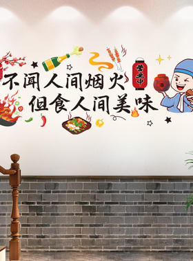 餐厅墙面装饰饭店门口吸引人标志