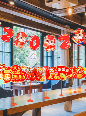 元旦新年手举牌拉旗拉旗挂饰