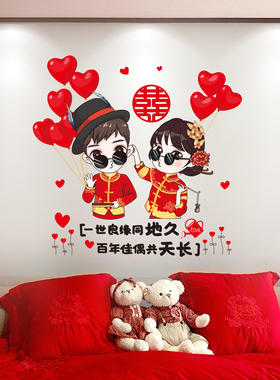 zhaozeqiao卧室PVC贴纸