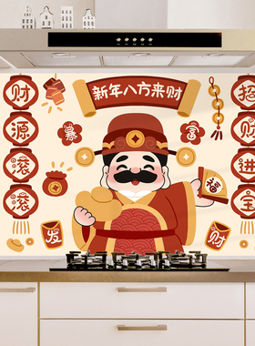 2026马年厨房防油贴纸