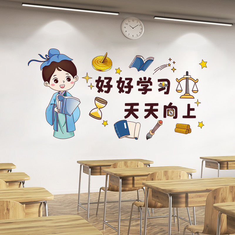 高考中考加油励志墙贴纸小学教室班级培训机构文化墙装饰布置鼓励_虎窝淘
