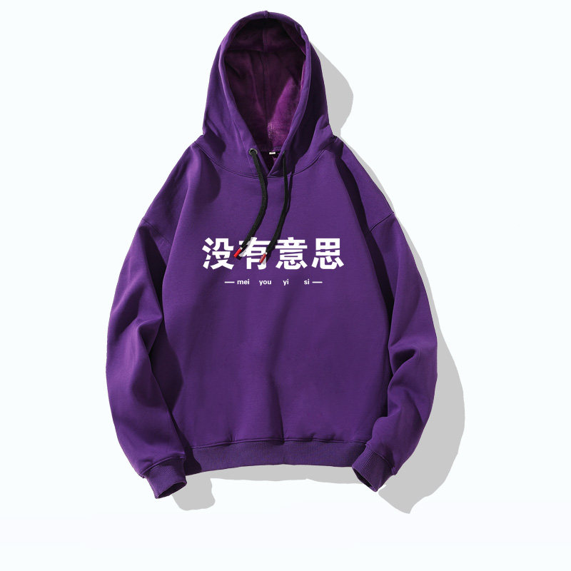 没有意思中国boy周边同款ins卫衣 mdlila卫衣/绒衫