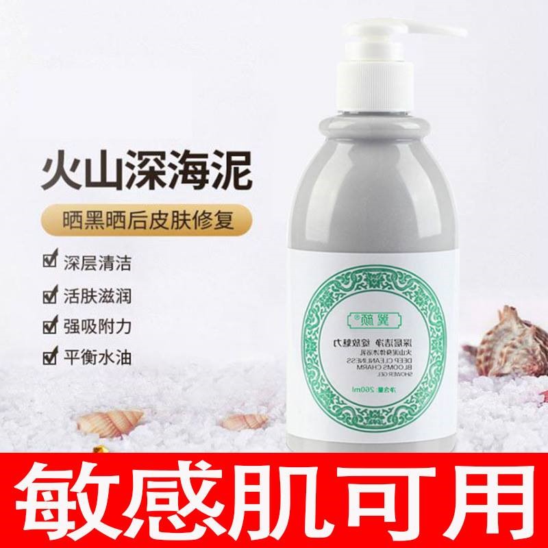 手黑怎么变白全身学生脸部告别天生黑黄d皮肤也能白火山泥沐浴露
