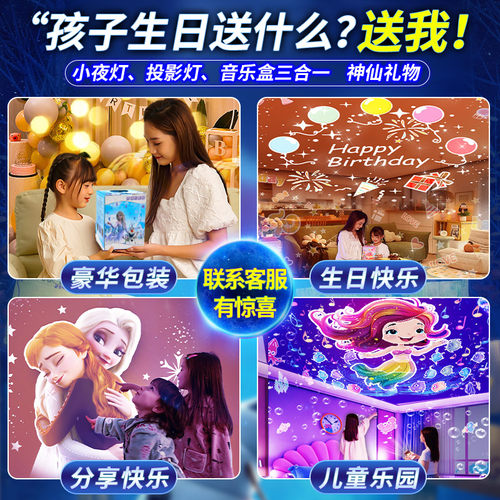 女孩子生日礼物伴手礼儿童玩具小女童音乐八音盒水晶球星空投影灯 - 图1