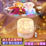 Дисней, звездное небо, проектор, игрушка, ночник для спальни, подарок на день рождения