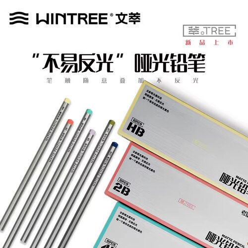 文萃全哑光铅笔HB/2B/4B/6B/12B/20B/14B/16B美术生专用石墨炭墨速写不反光2比铅笔考试专用特浓20b素描铅笔 - 图1