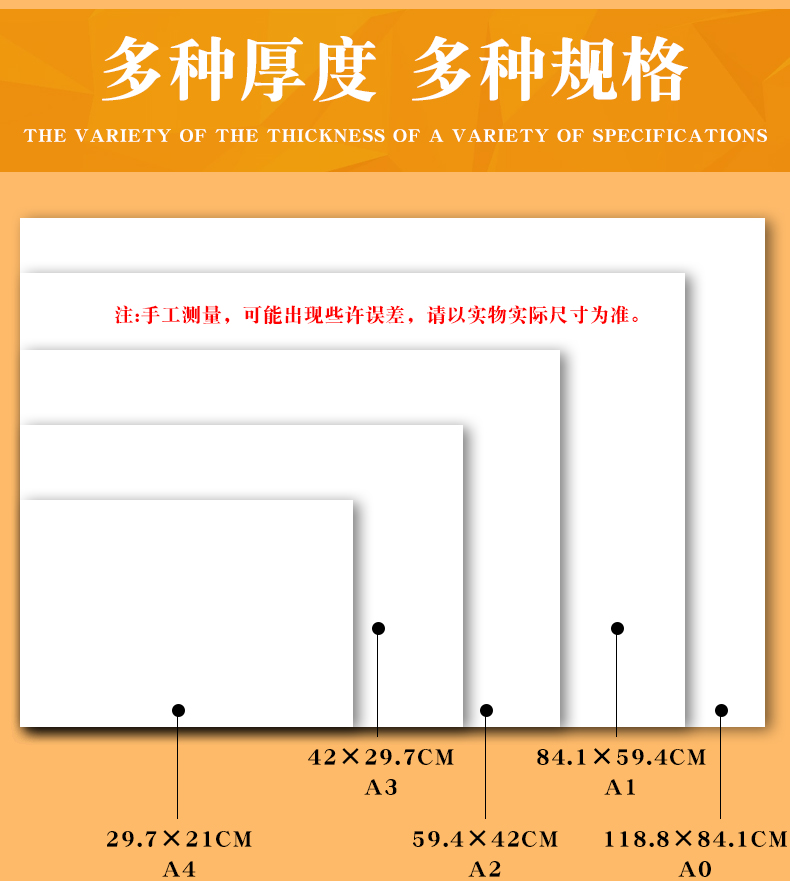 绘图纸工程制图纸空白无框A0A1A2A3A4马克笔专用加厚180g学生用手抄报手绘画漫画建筑设计大白纸机械快题画图 - 图1