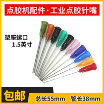 Industrial dispensing needle nozzle plastic holder screw mouth tube length 38mm threaded drip glue nozzle lengthened dispensing needle 1 5 inch needle