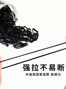 一次性高弹加厚黑色发圈儿童扎头