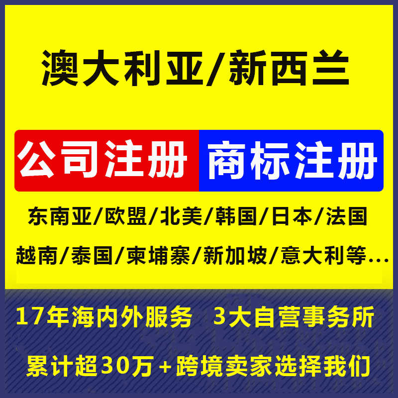 美国公司商标注册 新人首单立减十元 22年4月 淘宝海外
