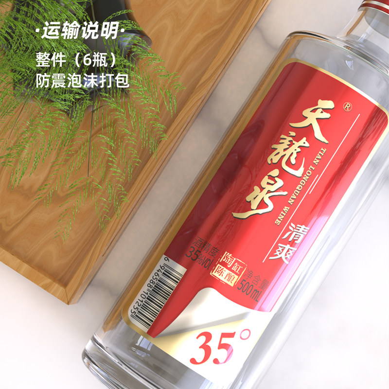 天龙泉35度清爽酒 白酒整箱低度酒配制酒水米香风格500mL*6旗舰店