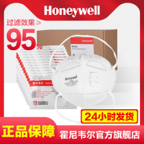 Honeywell mask KN95 with suction valve H950V mask 910v dust-proof Honeywell official flagship store