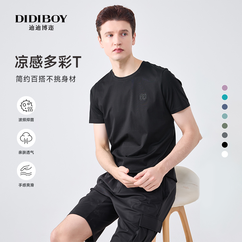 凉感抑菌DIDIBOY2024春夏季新款棉质圆领短袖T恤男士夏装黑色衣服