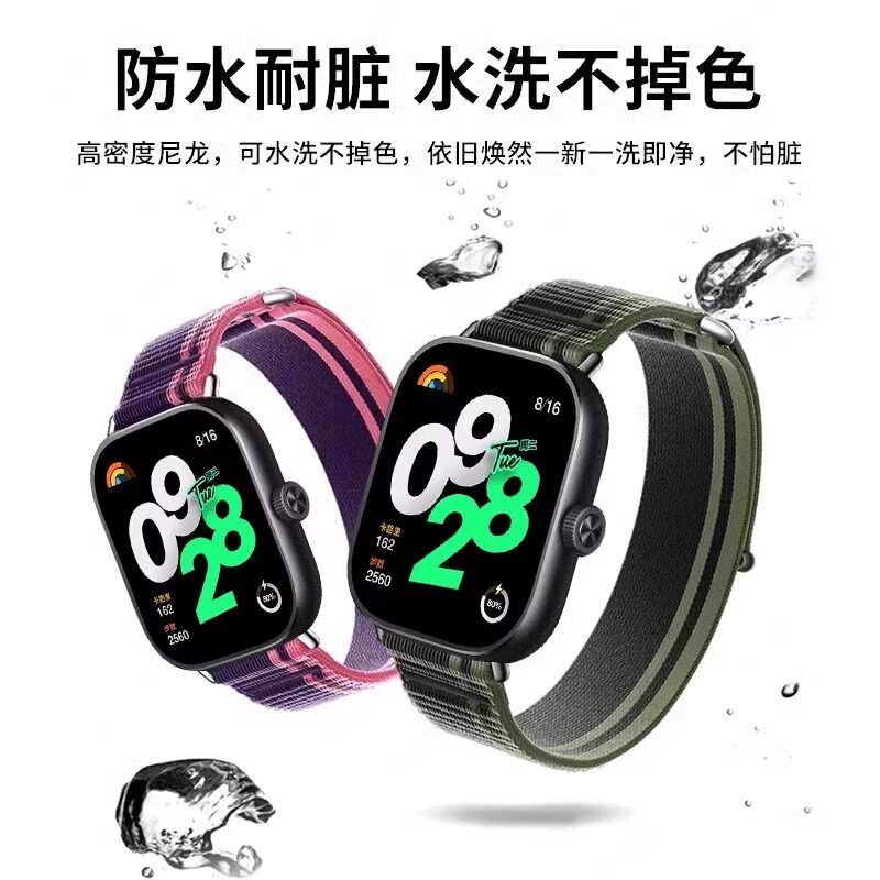 适用红米手表5表带金属野径尼龙回环替换带redwatch4运动智能手环小米手环9pro女生秋冬新款男士8pro编织腕带