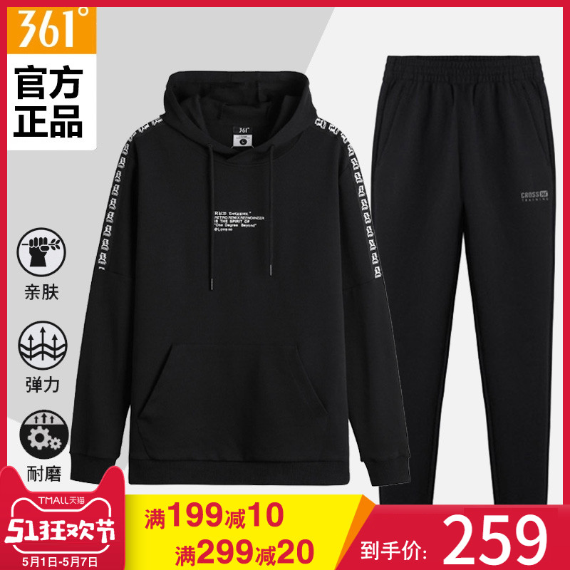 361 men's sweater casual sportswear set Korean hooded ins Hong Kong style 2020 new spring and autumn outerwear