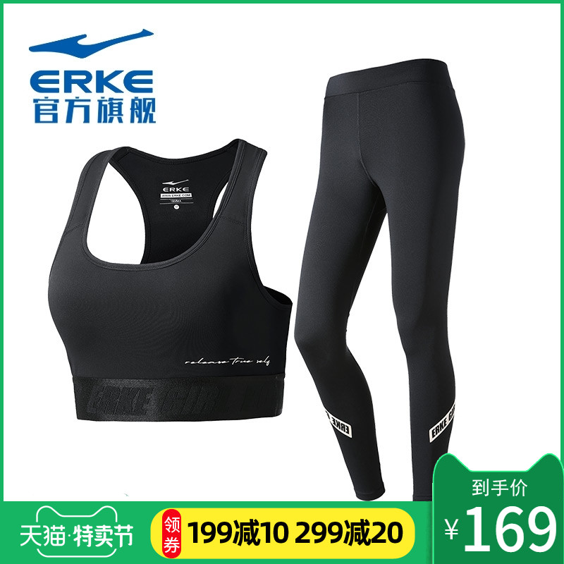 Hongxing Erke Summer New Yoga Suit Slimming and Shaping Beginner Fashion Sports Running Fitness Set for Women