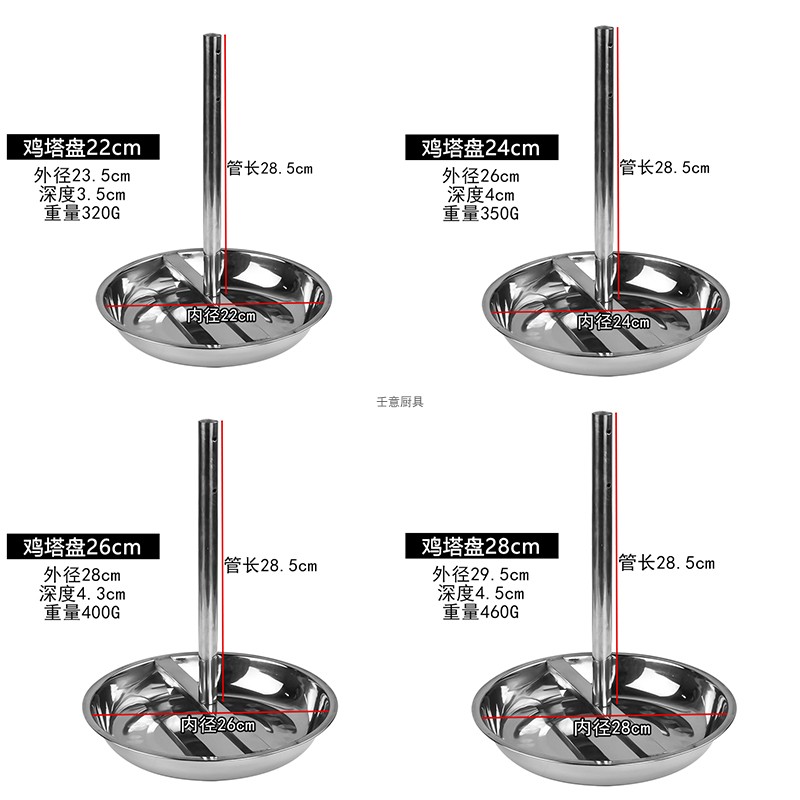 钢管鸡盘不锈钢加厚栋企鸡架子火焰鸡支架跳舞的鸡大号手撕鸡盘 - 图2
