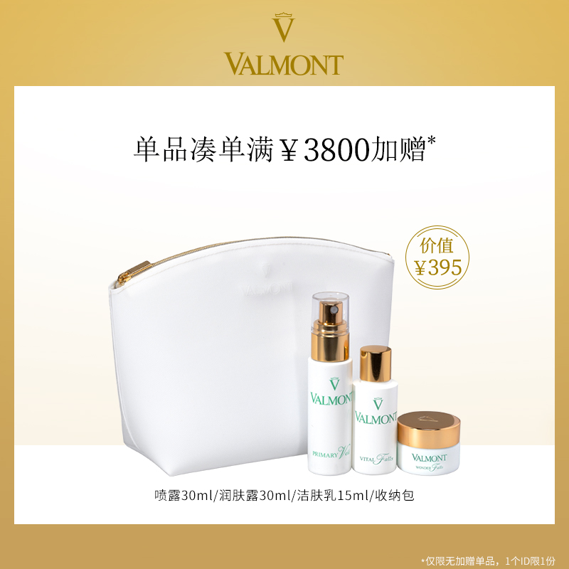 Valmont ·¨¶ûÂü ·¨¶ùÂüÇå͸ÁÁÑÕÃæ²¿·Àɹ˪¸ôÀë×ÏÍâÏßÕÚ覻¤·ô Valmont ·¨¶ûÂü ·¨¶ùÂüÇå͸ÁÁÑÕÃæ²¿·Àɹ˪¸ôÀë×ÏÍâÏßÕÚ覻¤·ô