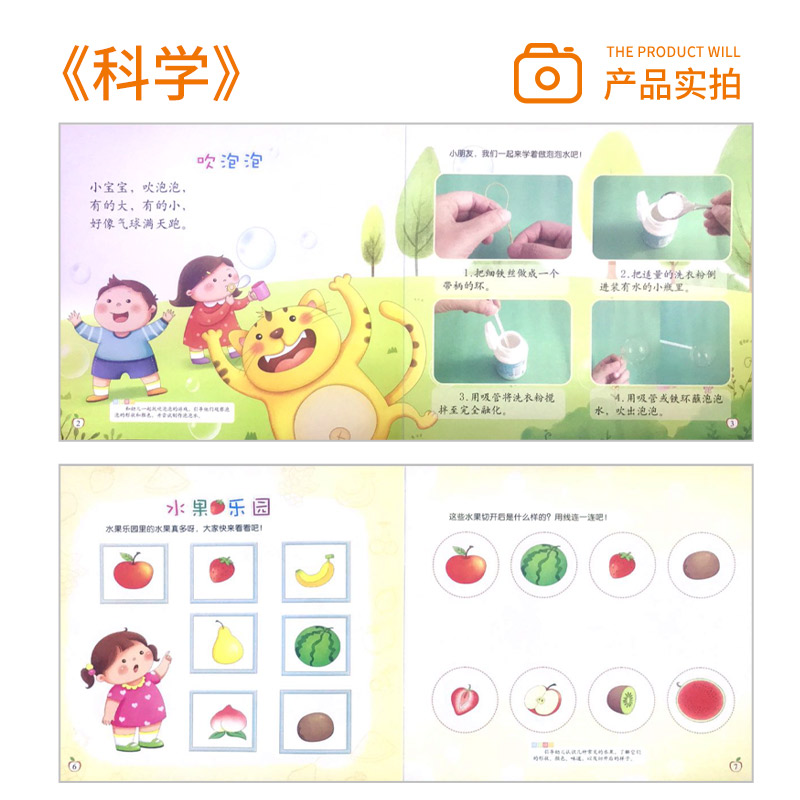 潜能开发课程幼儿园教材用书全套小班上册下册中班大幼小衔接书本幼儿托班宝宝启蒙图书五大领域教材早教书语言幼儿园课本秋季春季 - 图2